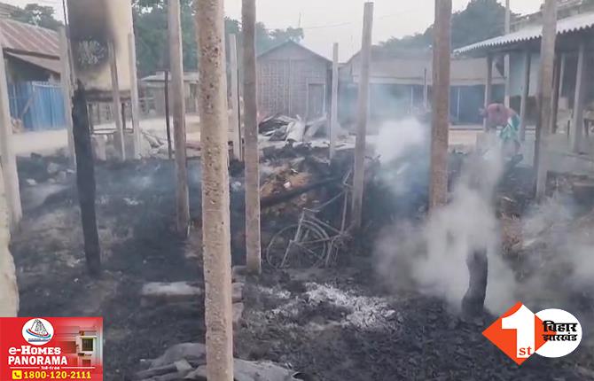 बिहार: भीषण अग्निकांड में 76 घर जल कर राख, दमकल की चार गाड़ियों ने आग पर पाया काबू