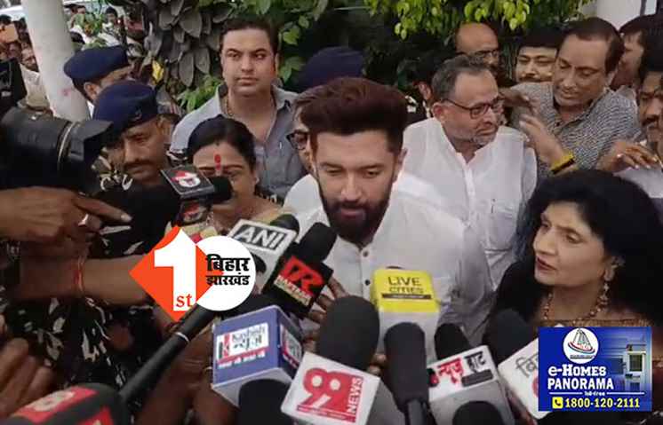 पार्टी से अलग होने का फैसला चाचा का था, बोले चिराग...आगे क्या करेंगे यह भी वही तय करेंगे
