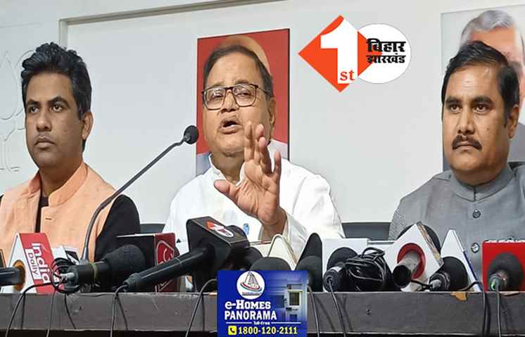 महागठबंधन की महारैली को BJP ने बताया फ्लॉप, बदहवास और जन अविश्वास रैली दिया नाम