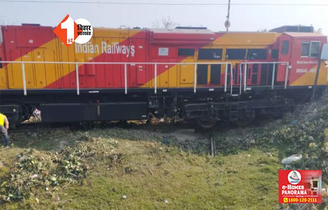 पटरी से उतरी मालगाड़ी, समस्तीपुर-सहरसा रूट पर ट्रेनें लेट; एक रद्द