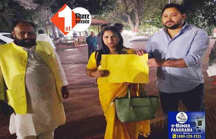 RJD प्रत्याशी अर्चना रविदास पर एक्शन, CO ने दर्ज कराया केस; दो दिन पहले ही  तेजस्वी ने दिया था सिंबल