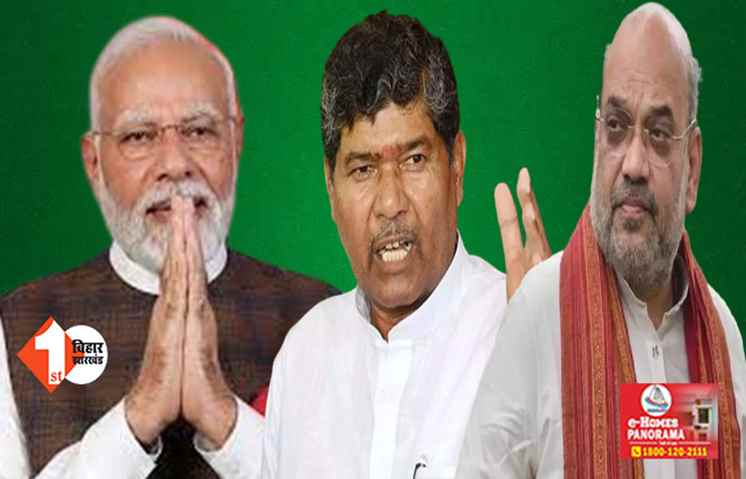 छोटा हुआ 'मोदी का परिवार' NDA के पुराने साथी ने खुद को किया अलग,चुनाव में बढ़ा सकते हैं मोदी -शाह की टेंशन 