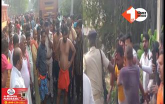 बिहार: तेज रफ्तार बस ने शख्स को रौंदा, मौके पर हुई मौत; गुस्साए लोगों ने ड्राइवर को जमकर पीटा