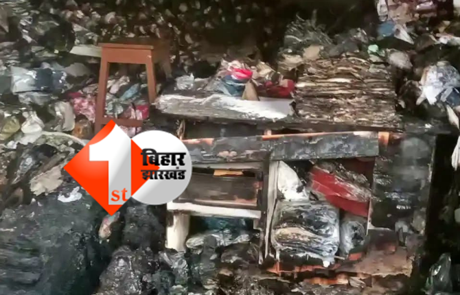 बिहार: होली के दौरान शॉर्ट सर्किट से दुकान में लगी आग, लाखों की संपत्ति का नुकसान