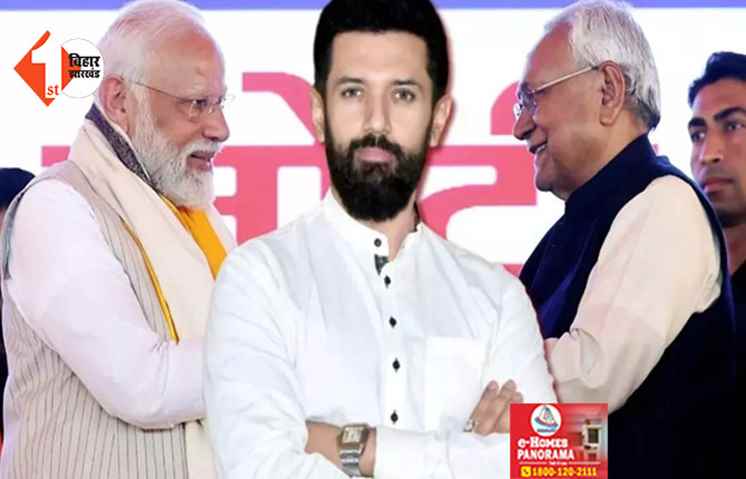 कैंडिडेट तय करने को लेकर चिराग आज करेंगे बड़ी बैठक, पहले फेज में जमुई से उतारना है उम्मीदवार 