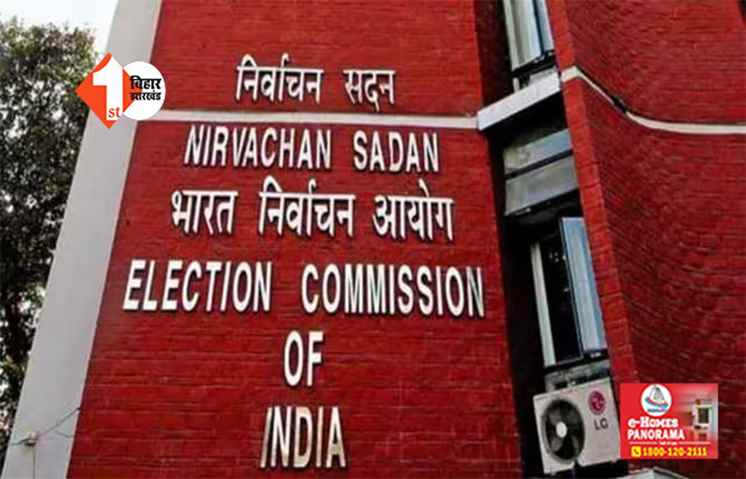 EC आज कर सकता है तारीखों का ऐलान, कब होंगे लोकसभा चुनाव?