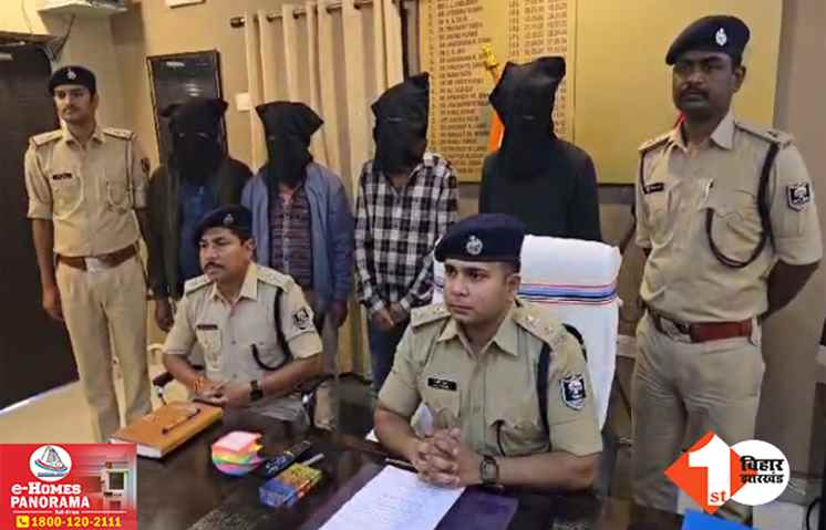 शराबबंदी वाले बिहार में दूसरे नशे का चलन बढ़ा! पुलिस ने 30 लाख की स्मैक के साथ चार धंधेबाजों को दबोचा