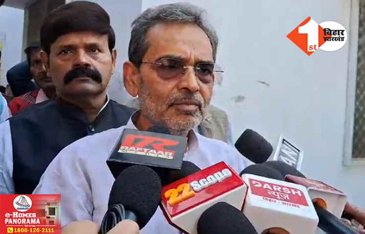 ‘अभी काफी समय है.. सभी चीजें तय हो जाएंगी’ NDA में सीट शेयरिंग पर बोले उपेंद्र कुशवाहा