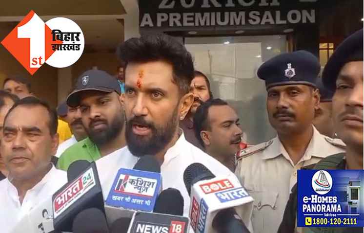 व्यक्ति नहीं समय बलवान होता है, सीटों के बंटवारे के बाद बोले चिराग..हर चुनौती के लिए हम तैयार
