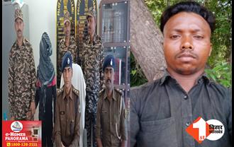 बिहार: पुलिस के हत्थे चढ़ा वर्षों से फरार हार्डकोर नक्सली, पांच लोगों को गोलियों से कर दिया था छलनी