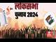 लोकसभा चुनाव 2024 : नामांकन करने पहुंची RJD कैंडिडेट अर्चना दास और श्रवण कुमार, NDA के कैंडिडेट ने भी भरा पर्चा 