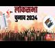 लोकसभा चुनाव 2024 : नामांकन करने पहुंची RJD कैंडिडेट अर्चना दास और श्रवण कुमार, NDA के कैंडिडेट ने भी भरा पर्चा 