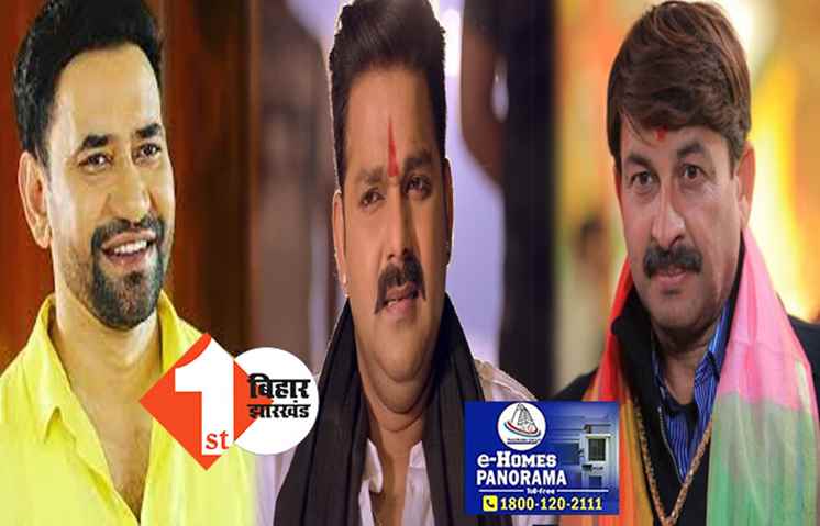 भोजपुरी एक्टर पवन सिंह को आसनसोल से बीजेपी की टिकट, शत्रुघ्न सिन्हा को टक्कर देंगे, मनोज तिवारी, रवि किशन और निरहुआ को भी टिकट