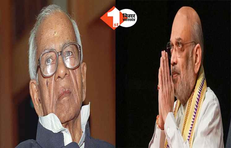 अमित शाह का बिहार दौरा कल, कैलाशपति मिश्र की प्रतिमा का करेंगे अनावरण, स्मृति उद्यान का भी होगा उद्घाटन