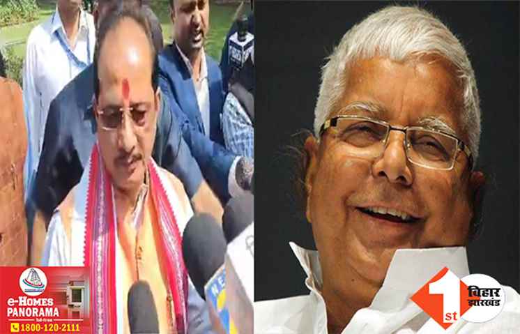 ‘लालू प्रसाद एक राजनीतिक जोकर.. मानसिक रूप से बीमार हो चुके हैं’ PM मोदी को गैरहिंदू बताने पर भड़के डिप्टी सीएम विजय सिन्हा