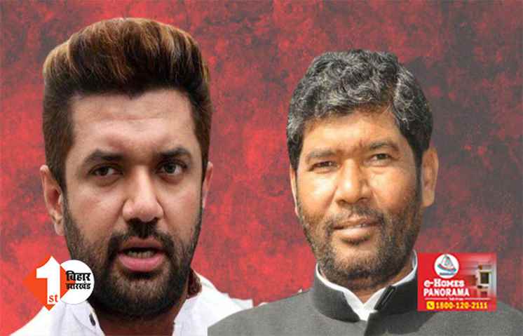 चाचा-भतीजे में होगी सुलह? चिराग पासवान ने दिया फाइनल जवाब, बोले- बहन को टिकट ... 