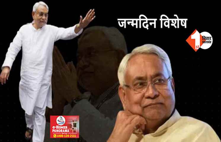 जन्मदिन विशेष: रोजगार के पर्याय बने नीतीश, अगर इन दो नेताओं ने नहीं संभाला होता मोर्चा तो ....