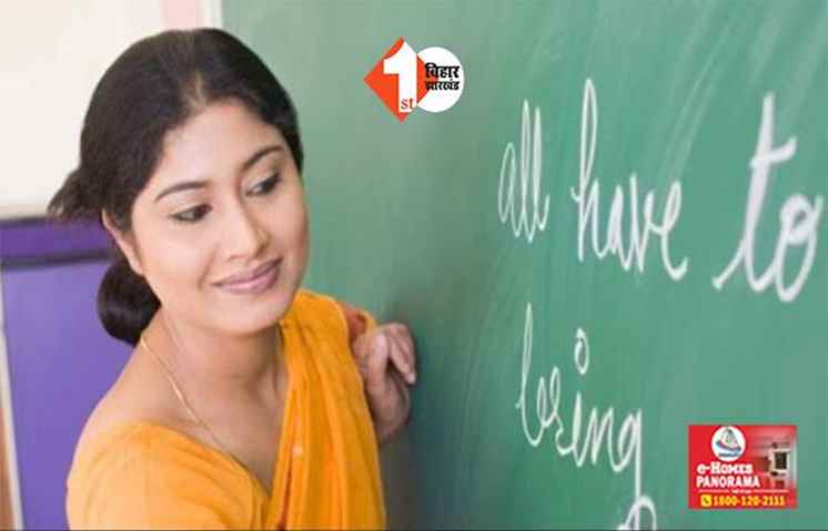 BPSC TRE- 3 : आयोग ने जारी किया अहम नोटिस, सूबे के 26 जिलों में बनाए गए इतने सेंटर 