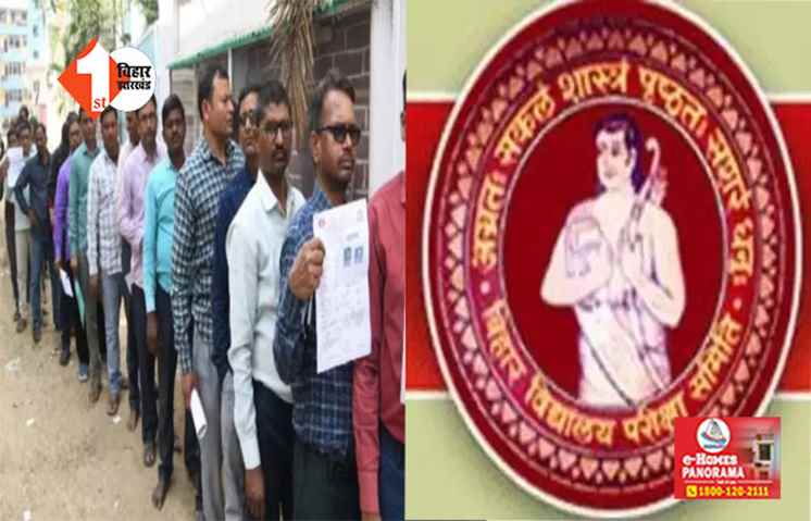 बिहार बोर्ड ने गलत उत्तर अपलोड करने पर एजेंसी से मांगा स्पष्टीकरण,  अब 22 मार्च तक दर्ज करा सकते हैं आपत्ति