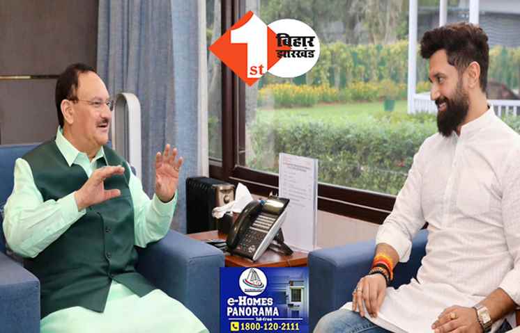 जेपी नड्डा से मुलाकात के बाद बन गई बात, चिराग पासवान को मिला हाजीपुर लोकसभा सीट!
