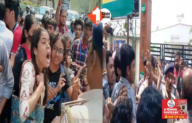 इंटर के छात्र -छात्राओं ने JDU - BJP ऑफिस को घेरा, पुलिस ने की हाथापाई 
