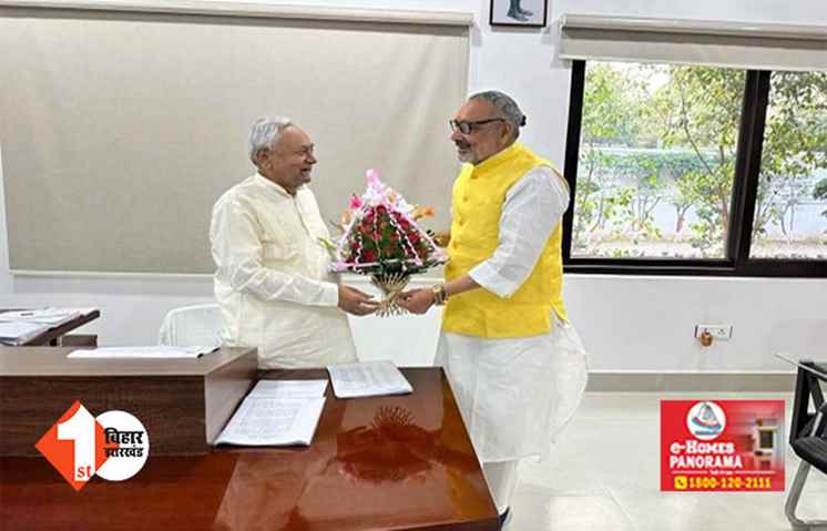 CM नीतीश से मिले गिरिराज सिंह : लोकसभा चुनाव को लेकर हुई चर्चा, कहा - लक्ष्य की प्राप्ति के लिए होगा अथक परिश्रम को तैयार 