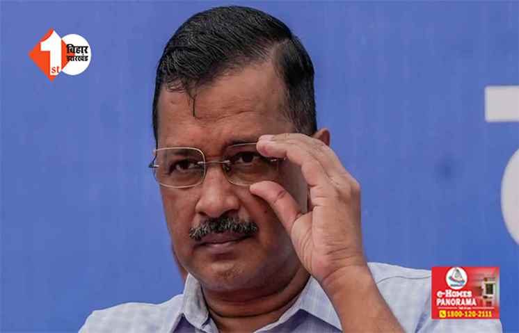 क्या केजरीवाल आज करेंगे कोर्ट में बड़ा खुलासा ? CM पद से हटाने की याचिका पर भी आज होगी सुनवाई
