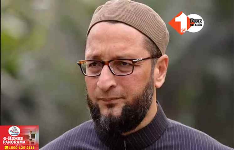 महागठबंधन की टेंशन बढ़ाएंगे ओवैसी, बिहार की इन लोकसभा सीटों पर उम्मीदवार उतारने का किया एलान