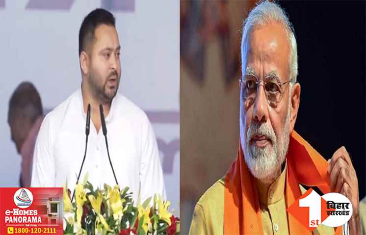 ‘तुम तो धोखेबाज हो.. वादा कर के भूल जाते हो’, गाने के जरिए तेजस्वी का प्रधानमंत्री पर तंज, बोले- मोदी की गारंटी चाइनीज माल