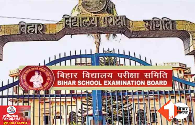 कल जारी होंगे बिहार इंटरमीडिएट परीक्षा के नतीजे, ऐसे चेक करें रिजल्ट