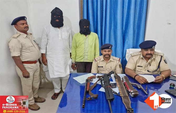 बिहार: अवैध हथियार के साथ मुखिया और वार्ड सदस्य गिरफ्तार, कई राउंड गोलियां बरामद