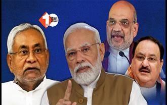 NDA में BJP-JDU ने इस बार जताया 7 नए चेहरों पर भरोसा, जानें कौन गए, कौन आए 