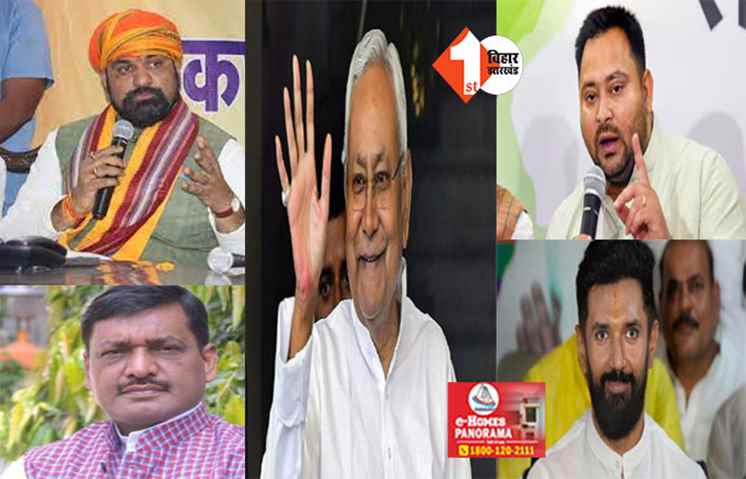 नए कप्तान के भरोसे लोकसभा चुनाव लड़ेगी बीजेपी -कांग्रेस और राजद, JDU में पुराने योद्धा
