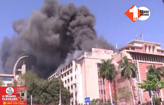 सचिवालय भवन में लगी भीषण आग, कई लोग अंदर फंसे, रेस्क्यू ऑपरेशन जारी