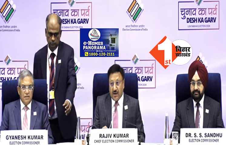1.8 करोड़ युवा पहली बार करेंगे अपने मताधिकार का प्रयोग, 12 राज्यों में पुरुषों से ज्यादा महिला वोटर