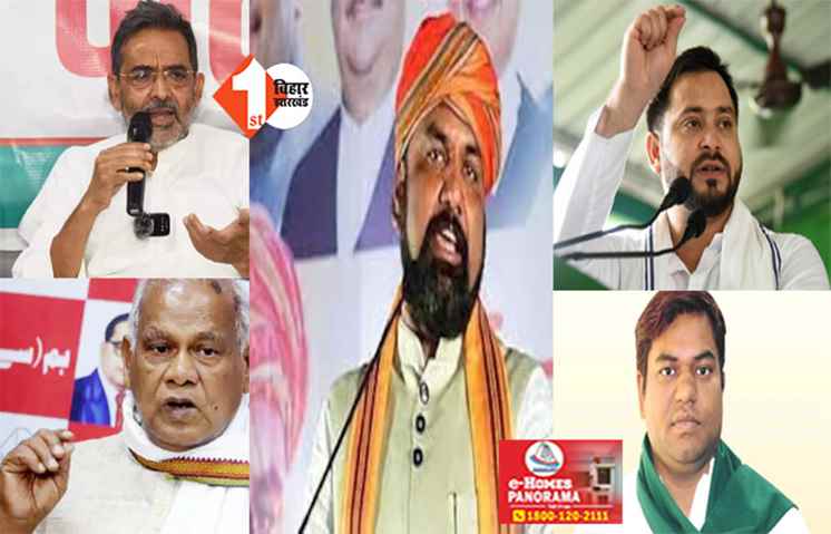 लोकसभा चुनाव 2024 : इस बार छोटे दलों का घटा कद, BJP और तेजस्वी को मिला सबसे बड़ा फायदा 