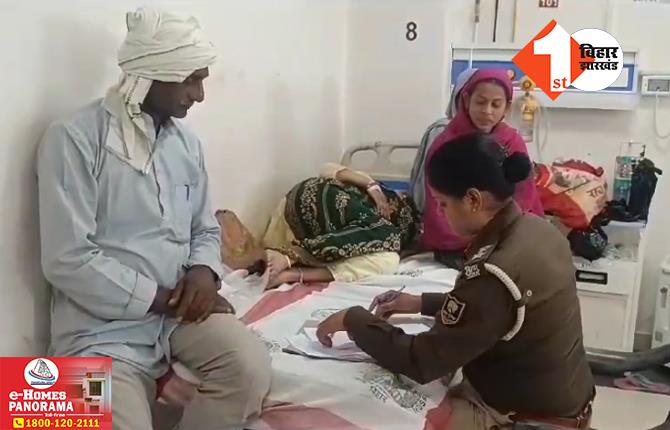 बिहार: मारपीट का वीडियो बनाना प्रेग्नेंट महिला को पड़ा भारी, बदमाशों ने पीट-पीटकर किया अधमरा