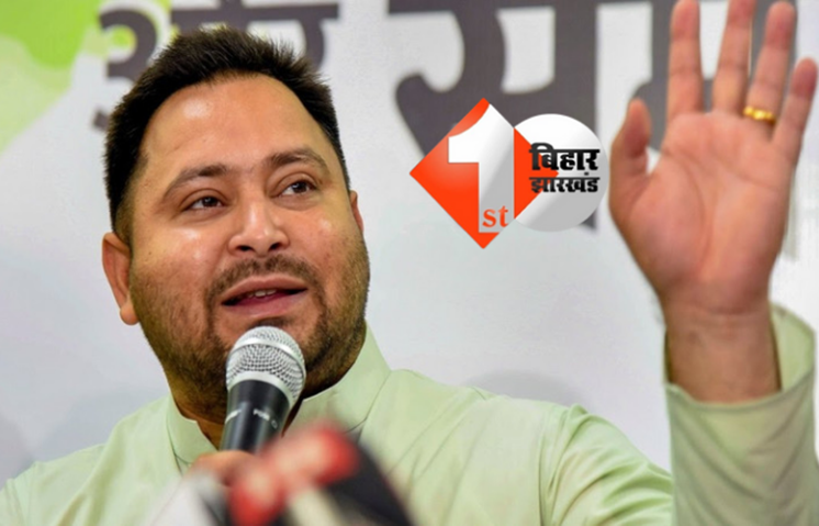 पटना में होगा महागठबंधन के सीटों का एलान, बोले तेजस्वी ... बन गई सहमति