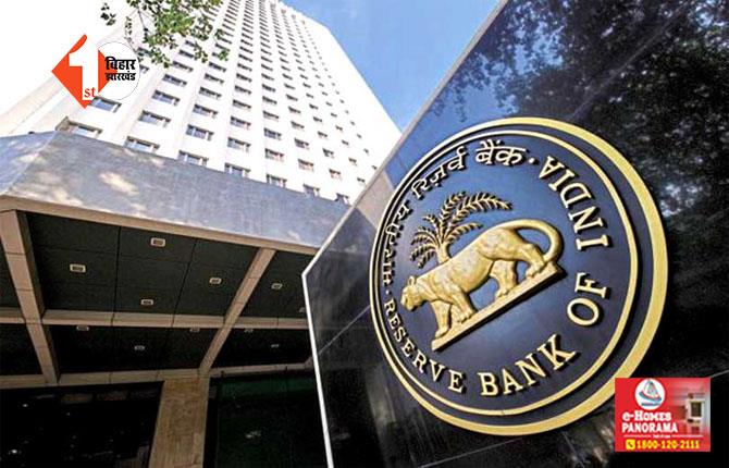 रविवार को भी खुले रहेंगे बैंक, RBI ने जारी किया आदेश; जानिए क्या है पूरी खबर 