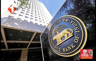 रविवार को भी खुले रहेंगे बैंक, RBI ने जारी किया आदेश; जानिए क्या है पूरी खबर 