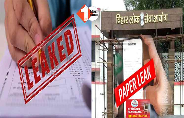 कोलकाता की प्रिंटिंग प्रेस से लीक हुआ था BPSC टीचर बहाली का क्वेश्चन, जानिए कौन है मास्टरमाइंड 
