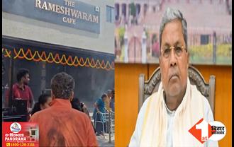 रामेश्वरम कैफे में हुआ विस्फोट बम धमाका था, सीएम सिद्धारमैया ने की पुष्टि; CCTV में कैद हुए अहम सबूत