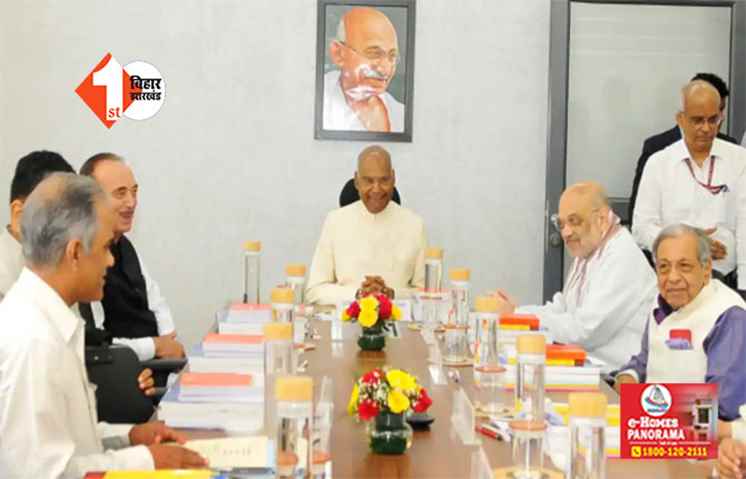 कोविंद कमेटी आज राष्ट्रपति को सौंपेगी रिपोर्ट, 'वन नेशन, वन इलेक्शन' की होगी सिफारिश 