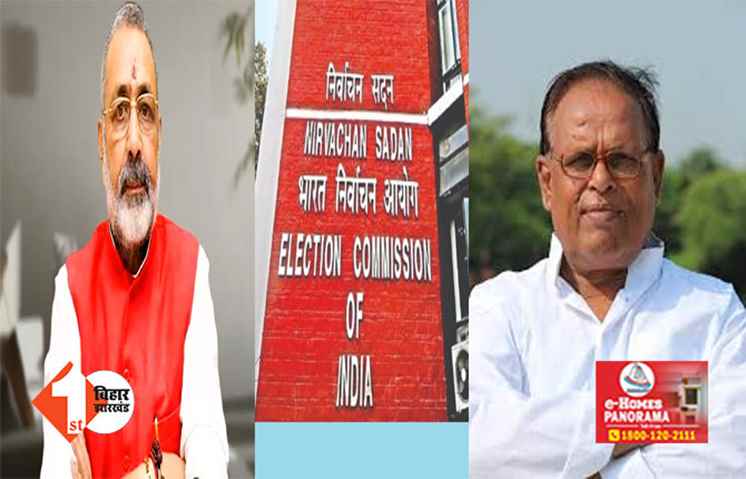 लोकसभा चुनाव में 95 लाख तक ही खर्च कर सकेंगे गिरिराज सिंह, ECI ने दे दिया बड़ा आदेश; अवधेश को भी रखना होगा ध्यान 