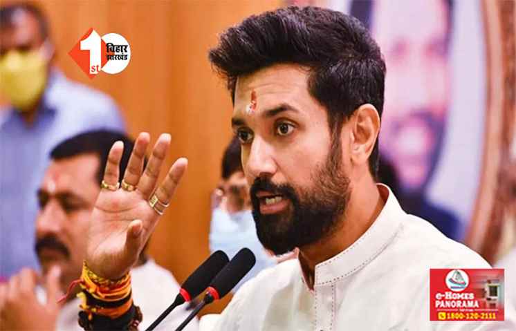 चिराग ने हाजीपुर सीट से खुद के नाम का किया एलान, जानिए बाकी के 4 सीटों को लेकर क्या बोला 