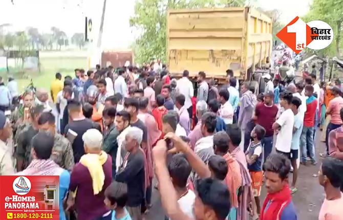 बिहार: तेज रफ्तार ट्रक ने स्कूटी सवार दो लोगों को रौंदा, पूर्व सैनिक समेत दो की मौत; सड़क पर उतरे लोग