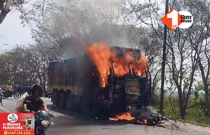बिहार: ट्रक और बाइक की टक्कर के बाद लगी आग, बीच सड़क पर धू-घूकर जली दोनों गाड़ी