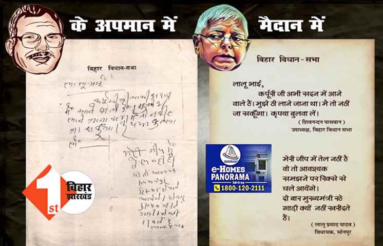 जब लालू यादव ने बीमार कर्पूरी ठाकुर को जीप पर बिठाने से मना कर दिया था: भारत रत्न मिलने पर फिर सामने आयी पुरानी कहानी