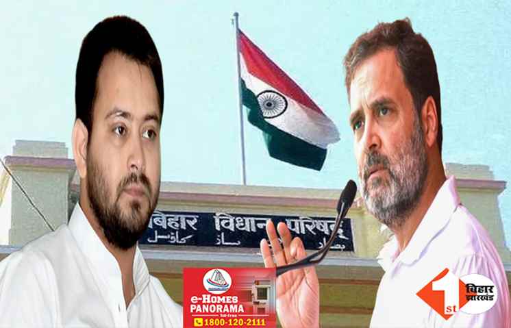 विधान परिषद चुनाव: 19 विधायक वाले कांग्रेस का पत्ता साफ, राजद के 4 और माले के एक उम्मीदवार के नाम का एलान