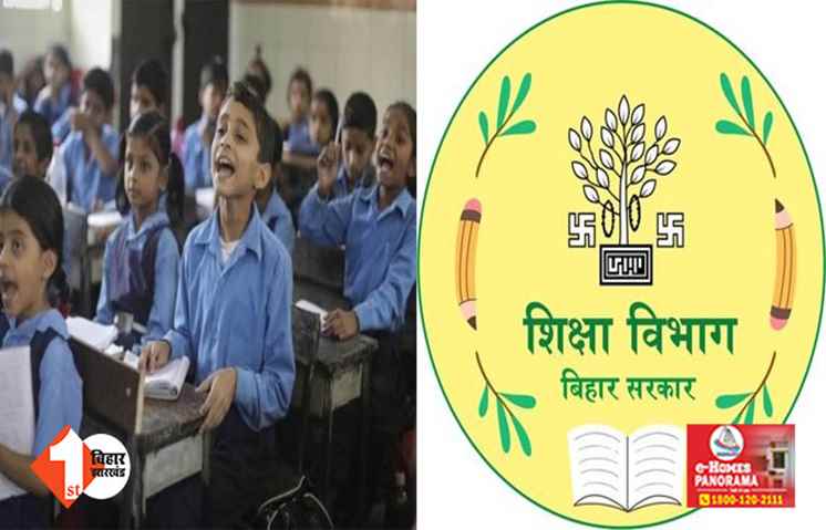 स्कूलों में एडमिशन को लेकर बदला नियम, अब आधार समेत इन पांच कागजातों में से एक हरहाल में होगा अनिवार्य